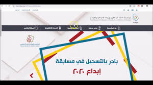 التسجيل في الأولمبياد الوطني إبداع 2020 الأستاذ رائف بودريس إدارة الموهوبين بالمنطقة الشرقية Youtube