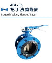 JBL-05 Flange Butterfly Valve, Cast Iron Butterfly Valve ...
