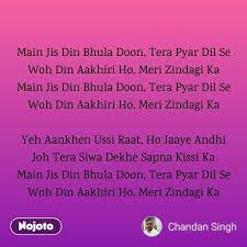 Main Jis Din Bhula Doon Tera Pyar Dil Se Woh Din Nojoto Mai jis din bhula du tera pyar dil se teaching romantic video status. main jis din bhula doon tera pyar dil