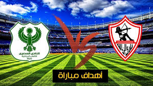 مباراة الزمالك وغزل المحلة على موقع يلا شوت اليوم السبت الموافق 7 أغسطس من الشهر الجاري، وذلك عبر بث مباشر عالي الجودة على وتبدأ مباراة الزمالك وغزل المحلة المؤجلة من مواجهات الجولة السادسة والعشرين من منافسات الدوري المصري الممتاز لكرة القدم في تمام. Ø§Ù‡Ø¯Ø§Ù Ù…Ø¨Ø§Ø±Ø§Ø© Ø§Ù„Ø²Ù…Ø§Ù„Ùƒ ÙˆØ§Ù„Ù…ØµØ±ÙŠ Ø§Ù„ÙŠÙˆÙ…