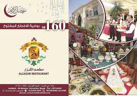 مطعم الكزار Alcazar Rest Twitter