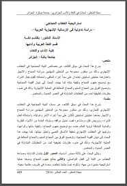 مكتبة الحجاج Public Group Facebook
