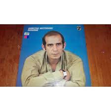 Lifestyle, videos and celebrity news! Dhmhtrhs Mhtropanos Parapono 1978 15 00 Vendora Gr