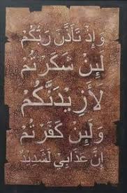 Dan (ingatlah juga), tatkala tuhanmu memaklumkan; Qs Ibrahim Ayat 7 Sudutseni Paintings Prints Ethnic Cultural Tribal Other Ethnic Cultural Tribal Artpal