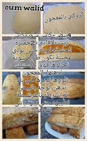 C326bb1842314f45c71d411bf5ba6988 Jpg Image Jpeg 480 770 Pixels Redimensionnee 82 Food And Drink Arabic Food Cooking Recipes