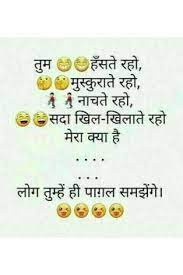 Non veg jokes in hindi for girlfriend. 170 Group Ideas Funny Quotes Fun Quotes Funny Funny Jokes In Hindi