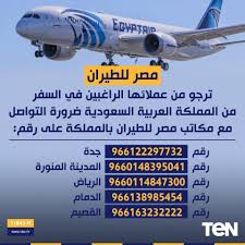 Borg El Arab Atc Posts Facebook