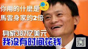 你💁‍♀️我💁‍♂️和兩個馬雲🧐三個李嘉誠😱或者十四個郭台銘😎有什麼關係- 安心醫保- 癌症，紅藍卡，紐約醫療