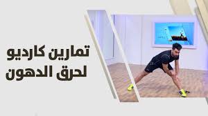 إنجلترا تلتقي إيطاليا بنهائي يورو 2020 بعد فوزها على الدنمارك. ØªÙ…Ø§Ø±ÙŠÙ† ÙƒØ§Ø±Ø¯ÙŠÙˆ Ù„Ø­Ø±Ù‚ Ø§Ù„Ø¯Ù‡ÙˆÙ† Ø£Ø­Ù…Ø¯ Ø¹Ø±ÙŠÙ‚Ø§Øª Ø±ÙŠØ§Ø¶Ø© Youtube