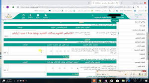 طريقة رصد قائد المدرسة لبطاقة المعلم في مؤشرات الأداء Youtube
