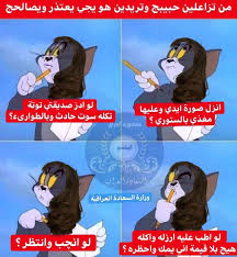 Pin On رفه عن قلبك