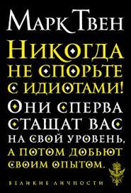 том сойер и гекльберри финн 2014 смотреть онлайн на русском Mark Tven Vse Knigi Po Seriyam Spisok Luchshie Novinki 2019 Biografiya Otzyvy I Citaty Izdatelstvo Eksmo