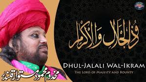 Ya Zuljalal Wal Ikram Ka Wazifa/Isme Azam Ka 100% Working Wazifa/HarMurad  Puri Har Dua Qabool