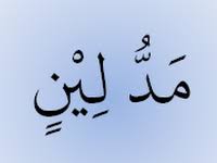 Tatung mustari august 28, 2019 at 4:47 pm. Pengertian Sebab Dan Contoh Mad Lin Atau Mad Layyin Khudzil Kitab