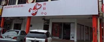 Jln s2 b18 , bp diagnostic centre , jalan s2 b18 , seremban 2 , 70200 seremban , negeri sembilan, biz avenue shop, 70300 seremban, negeri sembilan, malaysia address. Bp Diagnostic Centre Kuching Home Facebook