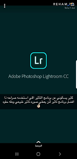 Pin By Hend Hjii On شموخ In 2020 Photoshop Lightroom Adobe Photoshop Lightroom Photoshop
