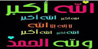 من هو النبي الذي يقوم الليل في قبره Ù…Ø±Ø© Ø£Ø®Ø±Ù‰ Ø³ÙˆØ±ÙŠ Ø§Ù„ÙÙ‡Ø¯ ØªÙƒØ¨ÙŠØ±Ø§Øª Ø§Ù„Ø¹ÙŠØ¯ Ø§Ù„Ø§Ø¶Ø­Ù‰ ÙƒØªØ§Ø¨Ù‡ Guillotinpoilvet Com