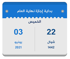 دورة التحصيلي _ الحصة التاسعة ( الأحتمالات ) 2 ساعات. 30 06 2021 ØªÙ‚ÙˆÙŠÙ… Ø§Ù„Ø³Ø¹ÙˆØ¯ÙŠØ©