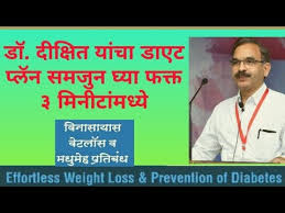 Dr Jagannath Dixits Diet Plan In Just 3 Mins For Weight Loss Diabetes Reversal
