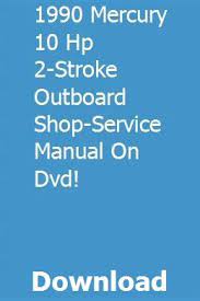 1990 Mercury 10 Hp 2 Stroke Outboard Shop Service Manual On Dvd Outboard Mercury Outboard Mercury
