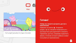 В нем собрано множество познавательных и развлекательных роликов для всей семьи. Skachat Youtube Detyam Na Android