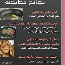 نصائح للطبخ egyptian food cookout food food
