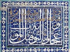 Al quran itu diturunkan dalam 7 huruf, sejauh yang saya ketahui adalah 7… Seni Khat Wikipedia Bahasa Melayu Ensiklopedia Bebas
