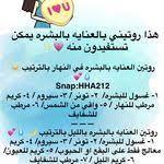 ماسك الدكتوره هند العجيب للشعر Hair Care Skin Care Beauty