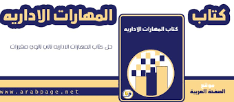 حل كتاب المهارات الاداريه ثاني ثانوي مقررات 1442 الوحدات pie chart chart
