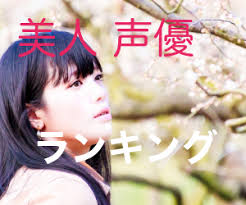 キャラ名 竈門 禰豆子 (かまど ねずこ）. å£°å„ª é¬¼æ»…ã®åˆƒ ç¦°è±†å­ã®é¬¼é ­æ˜Žé‡Œã ã'ã˜ã‚ƒãªã„ æ³¨ç›®ã®ã‚¢ãƒ‹ãƒ¡å£°å„ªç¾Žå¥³6é¸ ã¿ã¤ã‚¨ãƒ¢ãƒ³ã®ã‚ªã‚¿ã‚¯æƒ…å ±é¤¨