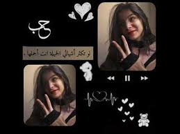 Pin By شيماء On My Saves Birthday Girl Quotes Iphone Wallpaper Quotes Love Love Quotes Photos