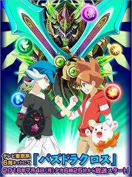 Por lo tanto, estamos más bien a una . Puzzle And Dragons Cross Mini Review Us Anime Direct