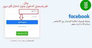 ويقوم بإرسال جميع البيانات الرئيسية للمخترق ليتمكن بعد ذلك التحكم في جهازك. Ø´Ø±Ø­ Ø§Ø³ØªØ±Ø¯Ø§Ø¯ Ø­Ø³Ø§Ø¨ ÙÙŠØ³ Ø¨ÙˆÙƒ Ø¹Ù† Ø·Ø±ÙŠÙ‚ Ø§Ù„Ø§Ø³Ù… Ø¹Ù†Ø¯ ÙÙ‚Ø¯Ø§Ù† Ø§Ù„Ù‡Ø§ØªÙ ÙˆÙ†Ø³ÙŠØ§Ù† Ø§ÙŠÙ…ÙŠÙ„ Ø§Ù„ÙÙŠØ³Ø¨ÙˆÙƒ Ø£Ø³Ù‡Ù„ ØªÙ†Ø²ÙŠÙ„