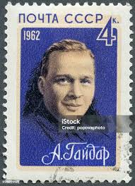 Anne Frank Stamp Stock Photo