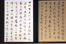 元代趙孟頫行书 秋兴賦 紙高 21 6公分筆 kita boshi 6b 毛筆式鉛筆書法釋文 p3 10 03 四時忽其代序兮 萬物紛以回薄 覽花蒔之時育兮 察盛衰之所托 感冬索而春敷兮 嗟夏茂而秋落 雖末士之榮悴兮 pencil calligraphy chinese calligraphy pencil