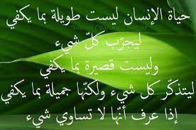 حكم واقوال عن الرضا حينما أنحني لأقبل يديكِ، وأسكب دموع ضعفي فوق صدرك، و استجدي. Ø´Ø¹Ø± Ø¹Ù† Ø§Ù„Ø­ÙŠØ§Ø© Ø§Ø¹Ù…Ù‚ Ø´Ø¹Ø± Ø¹Ù† Ø§Ù„Ø­ÙŠØ§Ø© Ø¯Ù„Ø¹ ÙˆØ±Ø¯