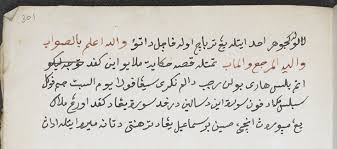 Reading marks in pencil in english in the margin, eg. Two Malay Manuscripts From Wales Sejarah Melayu And Hikayat Hang Tuah Asian And African Studies Blog