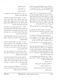 Maybe you would like to learn more about one of these? Ø§Ù„Ø±Ø§Ø¦Ø¯ Ø§Ù„Ø±Ø³Ù…ÙŠ Ù„Ù„Ø¬Ù…Ù‡ÙˆØ±ÙŠØ© Ø§Ù„ØªÙˆÙ†Ø³ÙŠØ© 2018