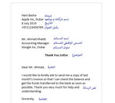 كيفيه كتابه ايميل أو رساله رسميه باللغه الانجليزيه مع الشرح Bookpdf1