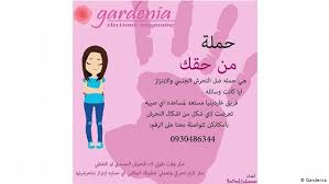 الابتزاز الجنسي في سوريا الضحايا يدعمن بعضهن ثقافة ومجتمع قضايا مجتمعية من عمق ألمانيا والعالم العربي Dw 31 12 2020