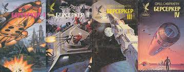 Millennium falcon hen seima senki no sho. Cikl Knig Berserker 30 Knig