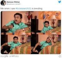 A levels 2021 memes ретвитнул(а). See Pics Lockdown 2021 Trends On Twitter Check Out Hilarious Memes English Lokmat Com
