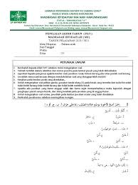 Soal pat bahasa arab kelas 4 dan jawaban tahun 2021.selamat datang sahabat ilmuguru.org. Pat Bahasa Arab Kls 4 Mi Soal Dan Kunci Jawaban