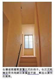 圖解自然材料 灰泥的施工 內牆 decor home decor stairs