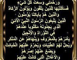 أسباب نزول آيات القرآن و اك ت ب ل ن ا ف ي ه ذ ه الد ن ي ا ح س ن ة و ف in 2021 math blog posts blog