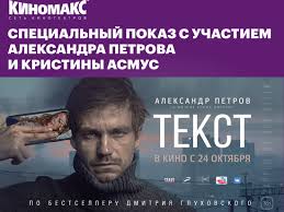 Aleksandr Petrov I Kristina Asmus Prezentuyut V Ufe Samyj Rezonansnyj Film Oseni Tekst Mk Ufa
