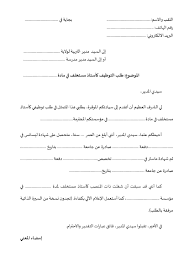 توجد نماذج شهادات دورة تدريبية تم تصميمها لتكون مميزة للغاية تم. Ø·Ù„Ø¨ Ø®Ø·ÙŠ Ù„Ù„Ø§Ø³ØªØ®Ù„Ø§Ù Ù†Ù…ÙˆØ°Ø¬ ÙƒØªØ§Ø¨Ø© Ø·Ù„Ø¨ Ø®Ø·ÙŠ Ù„Ù„Ø§Ø³ØªØ®Ù„Ø§Ù Ø¨Ø§Ù„Ù„ØºØ© Ø§Ù„Ø¹Ø±Ø¨ÙŠØ© Ù„Ù„ØªØ­Ù…ÙŠÙ„ Ø§Ù„Ù…Ø¨Ø§Ø´Ø±
