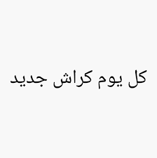 شفشفه وتمسيك ورع حلو اشقر من قبل ابوه (ورعان). ÙƒÙ„ ÙŠÙˆÙ… ØµÙˆØ±Ø© ÙˆÙ„Ø¯ Ø­Ù„Ùˆ ØªØ®Ù„ÙŠÙ†ÙŠ Ø§Ø­Ø¨Ù‡ ÙˆØ§ÙƒØ±Ø´ ÙŠØ¹Ù†ÙŠ ÙƒÙ„ ÙŠÙˆÙ… ÙƒØ±Ø§Ø´ Ø¬Ø¯ÙŠØ¯ Photos Facebook