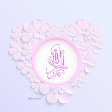 اللهم لك الحمد حتى ترضى ولك الحمد إذا رضيت ولك الحمد بعد الرضا ولك الحمد على كل حال وفي كل حين اللهم لك ال art drawings simple islamic pictures islamic art