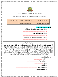 Check spelling or type a new query. Ø£ÙˆØ±Ø§Ù‚ Ø¹Ù…Ù„ Ø³ÙˆØ±Ø© Ø§Ù„Ø¨Ù„Ø¯ Ø§Ù„ØªØ¹Ø§ÙˆÙ† Ø³Ø± Ø§Ù„Ù†Ø¬Ø§Ø­ Ø§Ù„ØªØ±Ø§Ø­Ù… Ø±Ø¹Ø§ÙŠØ© Ø§Ù„Ù…ØªØ­Ø§Ø¬ÙŠÙ† Ø³ÙˆØ±Ø© Ø§Ù„ØªÙŠÙ† ÙÙŠ Ø§Ù„ØªØ±Ø¨ÙŠØ© Ø§Ù„Ø§Ø³Ù„Ø§Ù…ÙŠØ© Ù„Ù„ØµÙ Ø§Ù„Ø«Ø§Ù„Ø«
